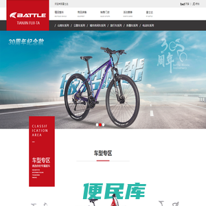天津富士达自行车工业股份有限公司