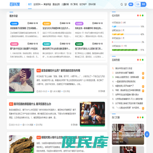 百科搜
