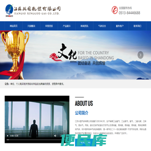 江苏兴国气体有限公司