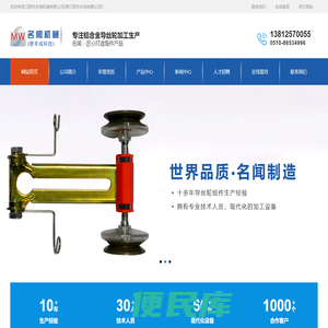 名闻机械,丰成公司,其他附件
