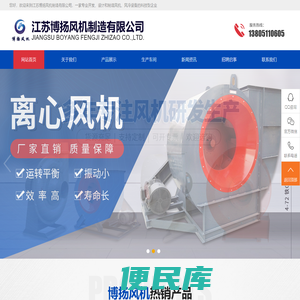 江苏博扬风机制造有限公司