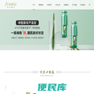 法兰琳卡FRANIC官方网站