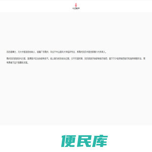 元大中医