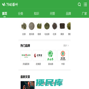 7940茶叶网