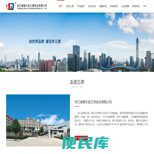 首页标题