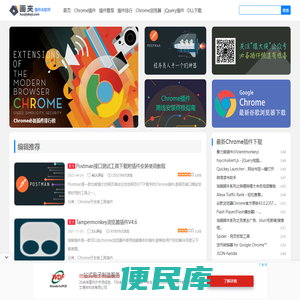 Chrome插件(谷歌浏览器插件)