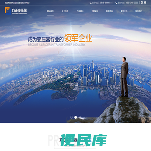 徐州方正变压器有限公司