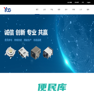 浙江永成功电塑有限公司