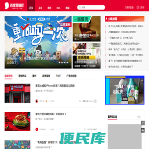 首席营销官