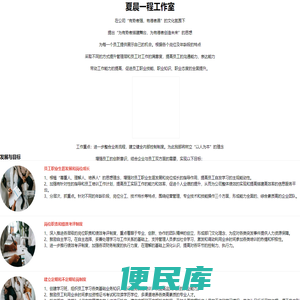 野草百科网