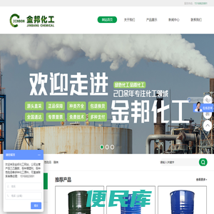 济南金邦环保科技有限公司