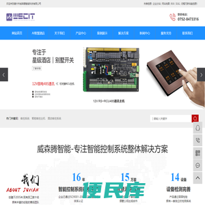 客控系统