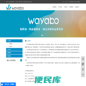 河北万雅博科技有限公司