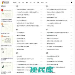 兆华股识