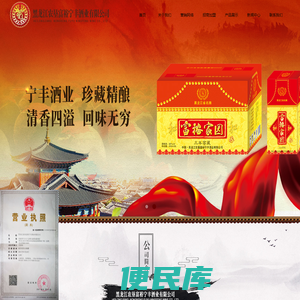 黑龙江农垦富裕宁丰酒业有限公司