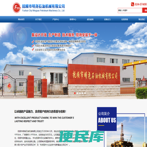 抚顺市明尧石油机械有限公司