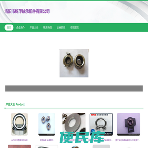 轴承配件加工