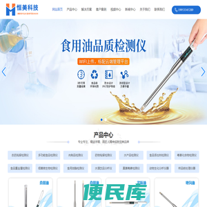 食用油检测仪