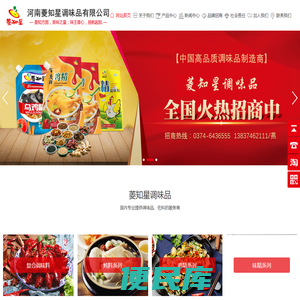 河南菱知星调味品有限公司