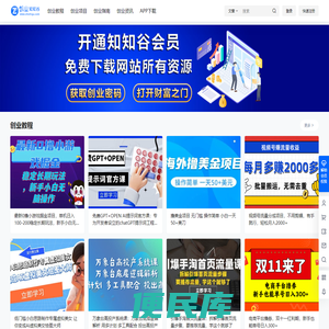 创业知知谷