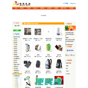 广州启美礼品贸易有限公司