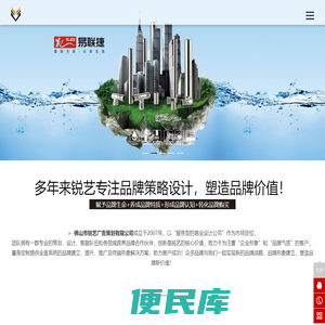 佛山广告