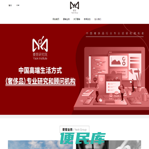 要客