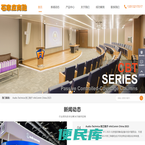 石家庄商融自动化科技有限公司