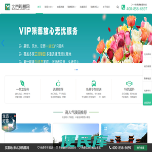 北京购墓网