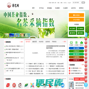 茶艺网是茶艺师、茶人、茶产业及传统文化、茶文化爱好者的学习交流平台