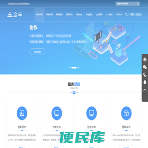 中国品牌智能家居公司企业