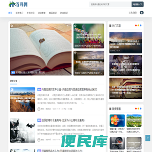 领路百科网