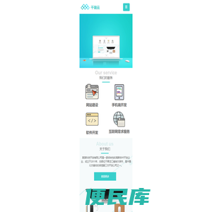 千瑞云网站