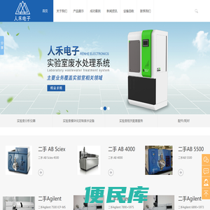 实验室全新/二手分析仪器，扫描电镜，瑞士万通代理