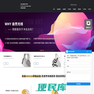 艺术留学