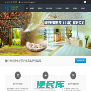 峰甲环境科技（上海）有限公司峰甲环境科技（上海）有限公司