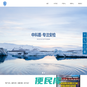 雷达生命探测仪