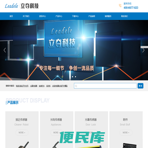 重庆立夺科技有限公司