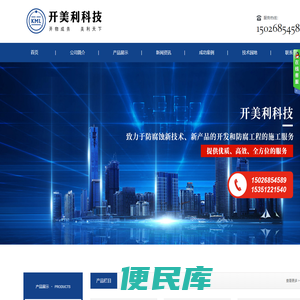 成都开美利科技有限公司