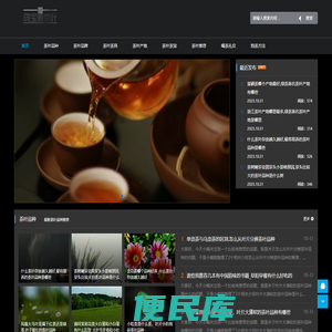 鸿宝源茶叶
