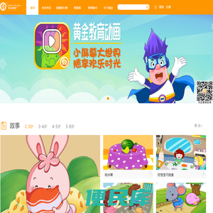 呆呆超人资源网