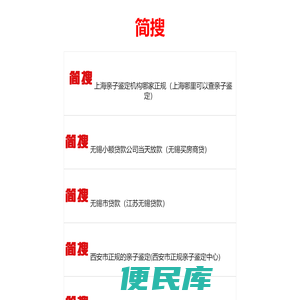 集众思SEO