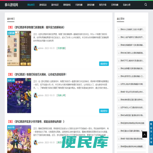 泰斗游戏网