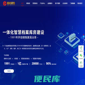 振越智能家具官网