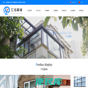 天津汇信幕墙装饰工程有限公司