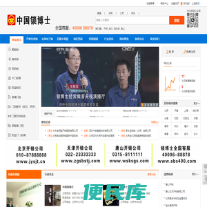 开锁公司
