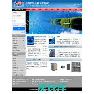 北京思探得科技发展有限公司
