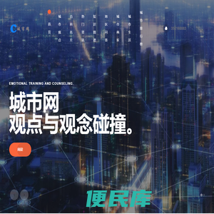 52城市网