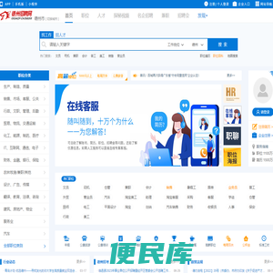 德州招聘网,德州人才网,德州人才招聘首选【德州招聘网马头商标】