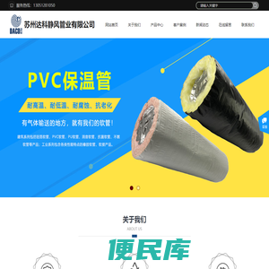 通风软管,铝箔软管,PVC软管,PU软管,消音软管,苏州达科静风管业有限公司